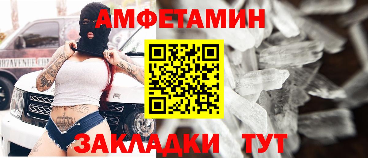 АМФ  Amphetamine VHQ  Вход с VPN  darknet состав  Абинск 