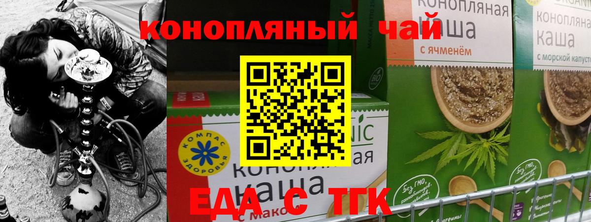 Абинск  Печенье с ТГК марихуана  Вход с VPN 