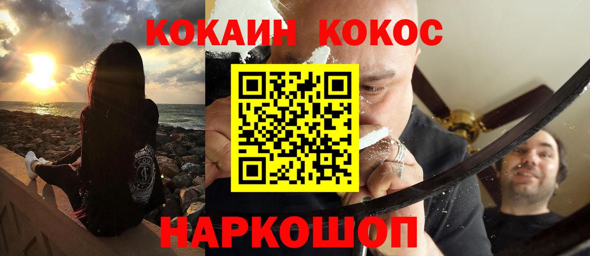 Героин Абинск