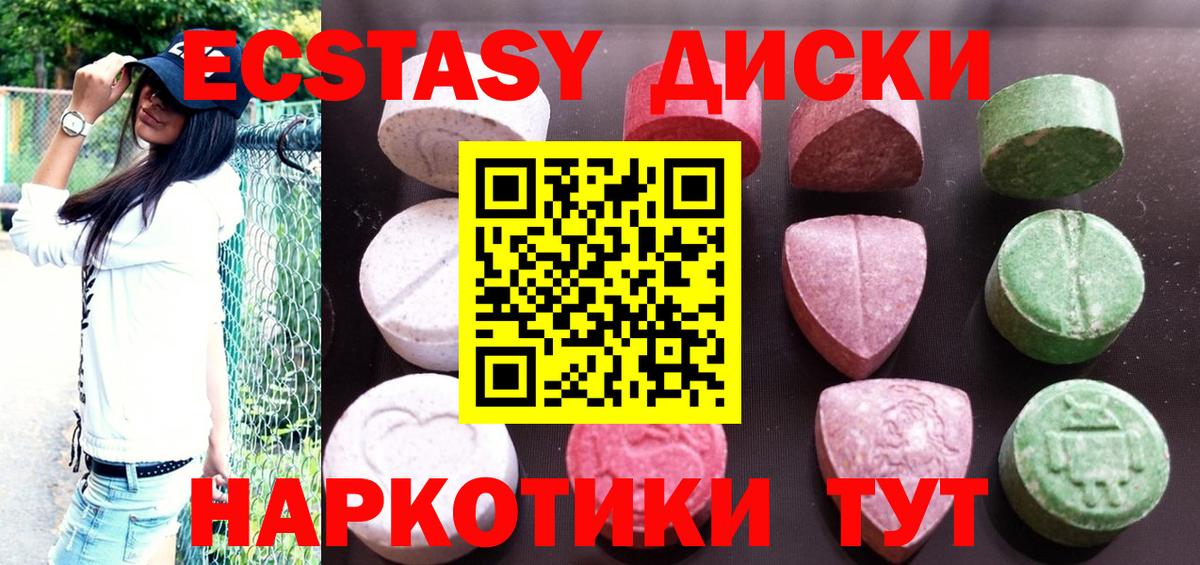 Ecstasy 250 мг  Вход с VPN  Абинск  ЭКСТАЗИ  Ecstasy 250 мг 