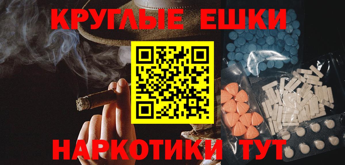 Экстази диски Абинск