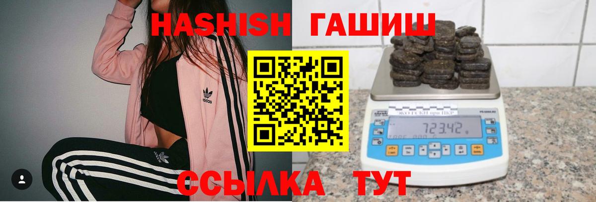 Гашиш  ГАШ гарик  Вход с VPN  Абинск 
