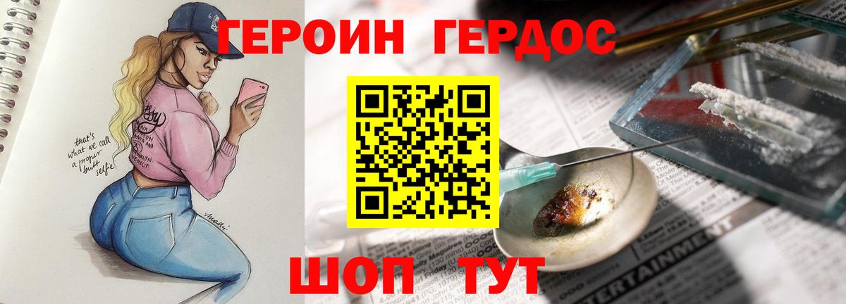 ГЕРОИН  Героин Афган  Вход с VPN  Абинск 