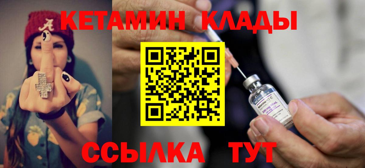 КЕТАМИН ketamine Абинск