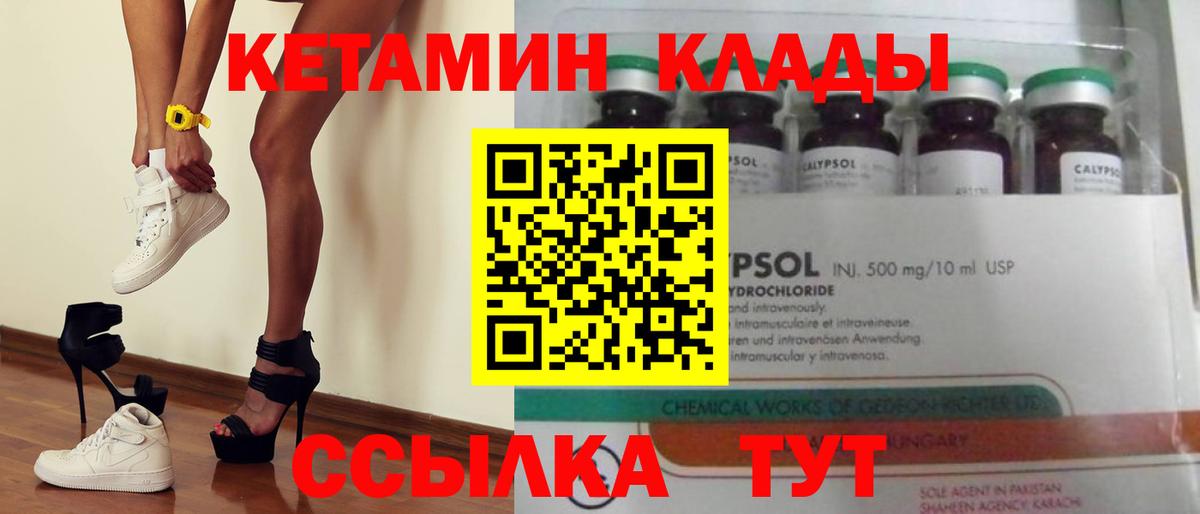 Абинск  Кетамин VHQ  Вход с VPN 