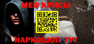 мефедрон мука Абакан