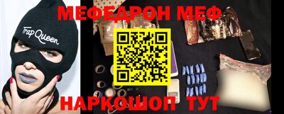 мефедрон мука Абакан