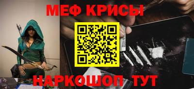 мефедрон мука Абакан