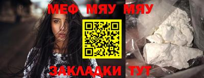 мефедрон мука Абакан