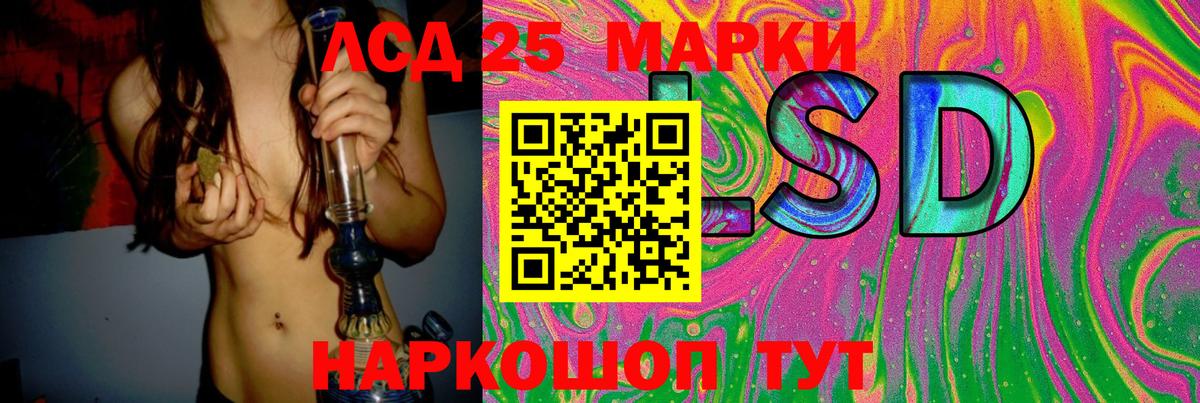 Лсд 25 экстази ecstasy Абинск