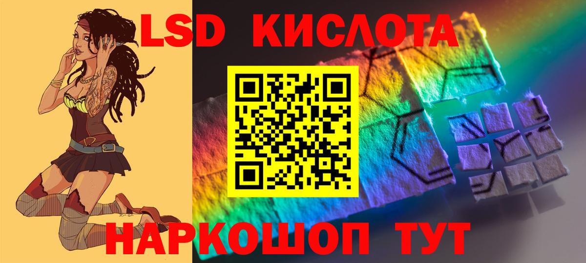 LSD-25 экстази кислота  Вход с VPN  ЛСД экстази  Абинск 