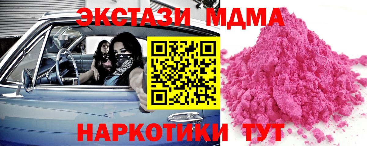 Абинск  МДМА crystal  Вход с VPN 
