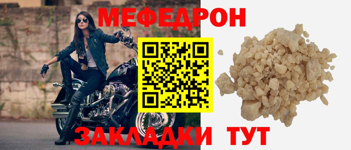 Меф  Абинск