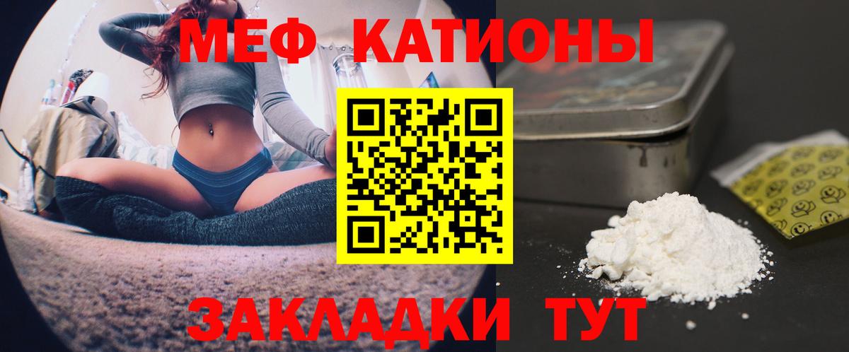 Абинск  Мефедрон  Меф мяу мяу  МЯУ-МЯУ  Вход с VPN  МЕФ 4 MMC 