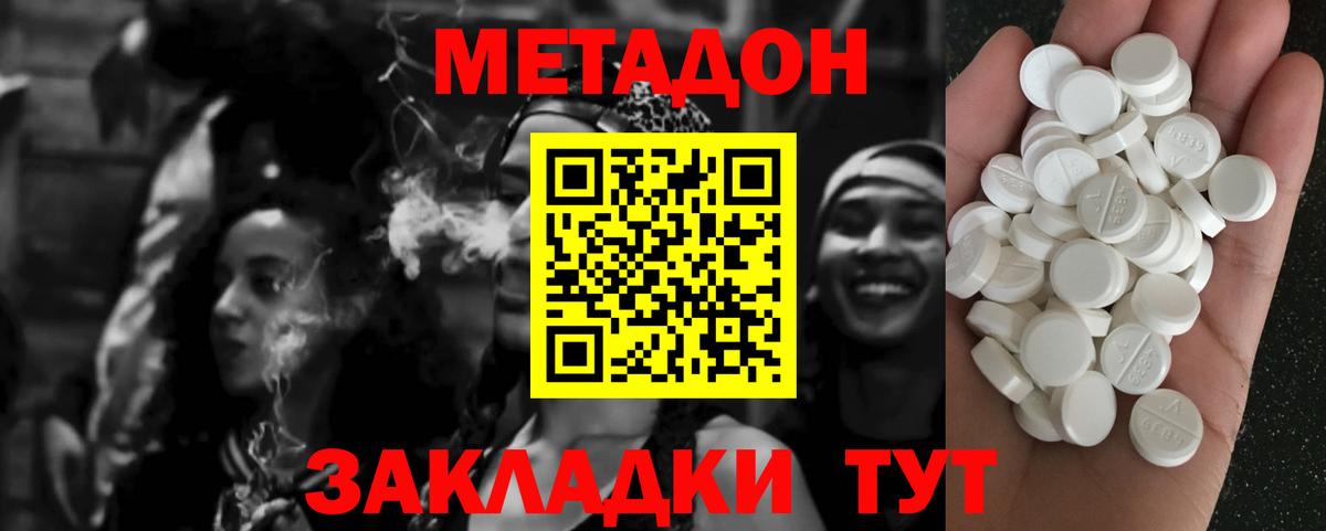 hydra как зайти  МЕТАДОН VHQ  Вход с VPN  Абинск  МЕТАДОН VHQ 