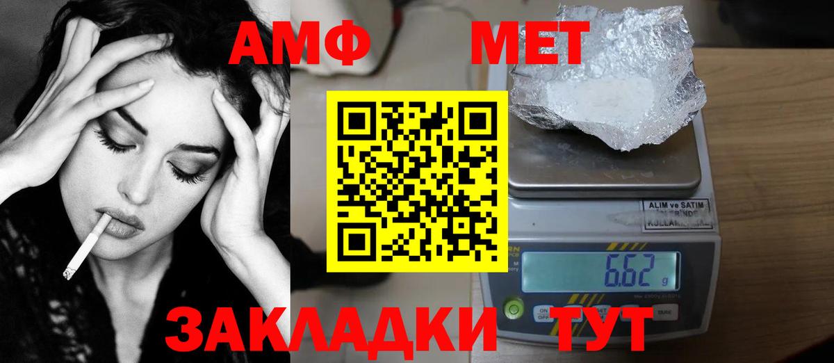 Метамфетамин кристалл Абинск