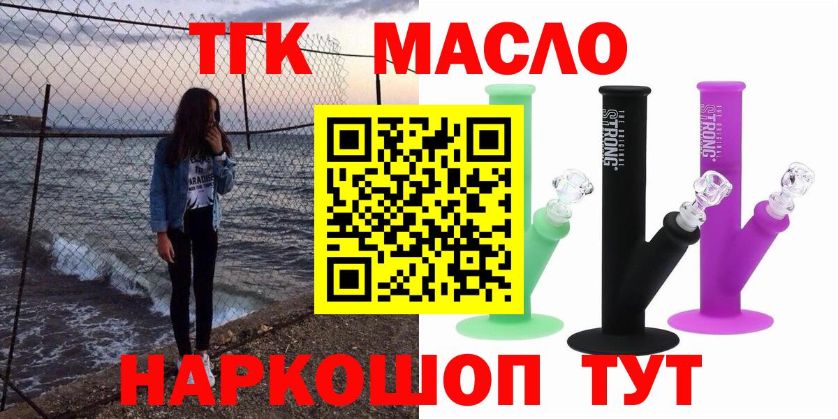 Дистиллят ТГК концентрат Абинск